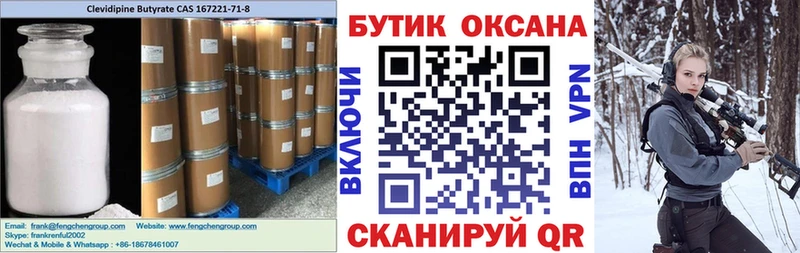 купить наркоту  Бабаево  shop официальный сайт  Бутират GHB 