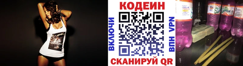 Кодеиновый сироп Lean Purple Drank  ОМГ ОМГ ссылка  Бабаево 