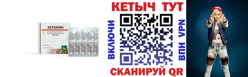 Кетамин ketamine  купить  цена  Бабаево 