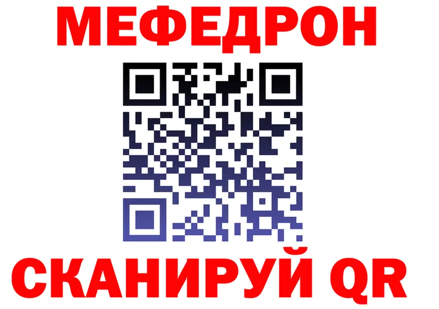 МЯУ-МЯУ mephedrone как войти площадка мега Бабаево