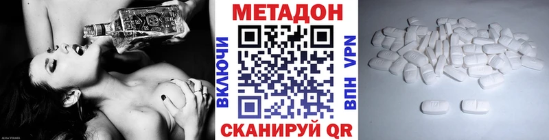 МЕТАДОН methadone  Бабаево 